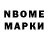 Марки NBOMe 1,8мг Anna Siiz