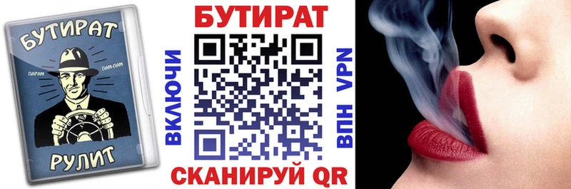 БУТИРАТ Butirat  даркнет сайт  Серафимович 