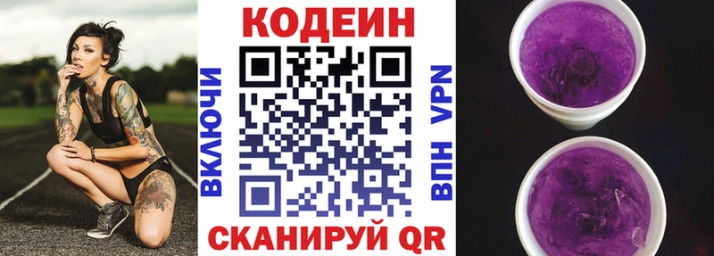 сайты даркнета какой сайт  mega вход  Серафимович  цена   Кодеин напиток Lean (лин) 