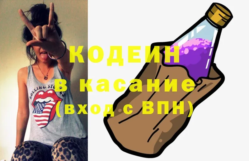 MEGA ссылки  магазин  наркотиков  Серафимович  Codein Purple Drank 