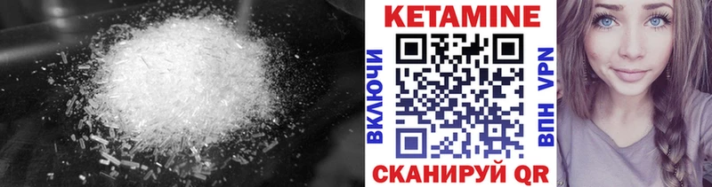 КЕТАМИН VHQ  Серафимович 