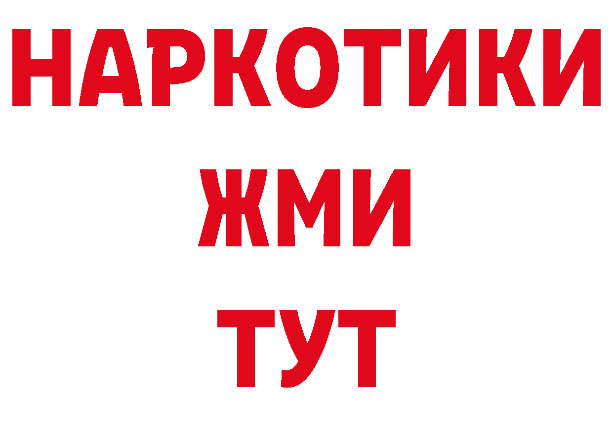 Бутират оксана ТОР нарко площадка кракен Серафимович