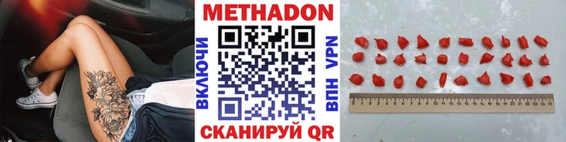 Метадон кристалл  Серафимович 