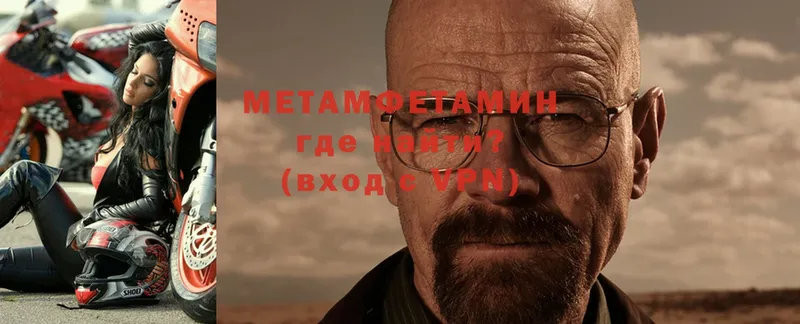 MEGA ONION  Серафимович  Первитин Декстрометамфетамин 99.9%  закладка 